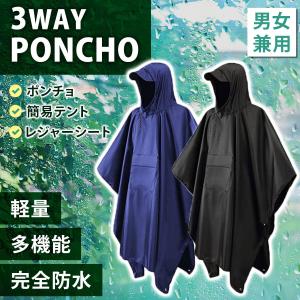 レインポンチョ 自転車 メンズ レディース リ...の詳細画像1
