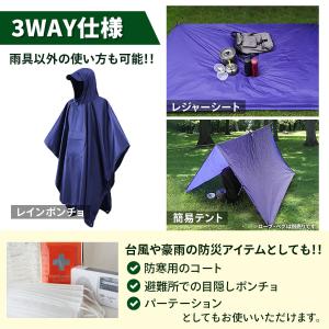 レインポンチョ 自転車 メンズ レディース リ...の詳細画像4