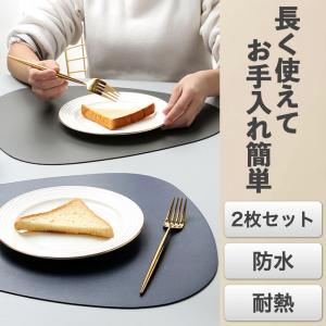 ランチョンマット 2枚セット おしゃれ 北欧 ...の詳細画像1