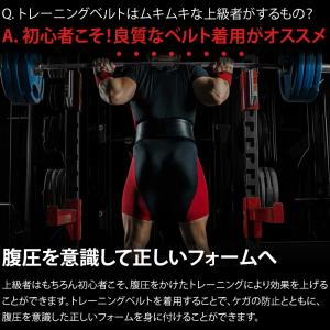 トレーニングベルト パワーベルト 筋トレ 革 ...の詳細画像3