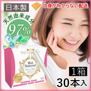 潤滑ゼリー 女性用 30本入り タンポン型のジェル 手を汚さない 性交痛 潤滑 ローション 妊活 潤滑剤 デリケートゾーン ウェットナチュラル 日本製｜Advanced Base