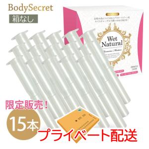 潤滑ゼリー 女性用 ローション デリケートゾーン お試し15本セット！タンポン型のジェル ジェル 潤滑 ゼリー の悩み 潤滑剤 ウェットナチュラル 日本製｜Advanced Base