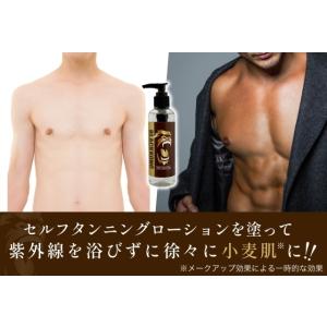 ローション タンニング セルフタンニング 肌 ...の詳細画像2