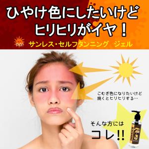 ローション タンニング セルフタンニング 肌 ...の詳細画像1