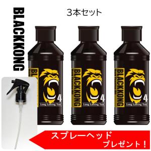 スプレーヘッド付き!3本セット ブラックコング ダークタンニングオイル 先着プレゼント付！サンオイル 日焼けオイル 人気 最強 真っ黒｜advancedbase