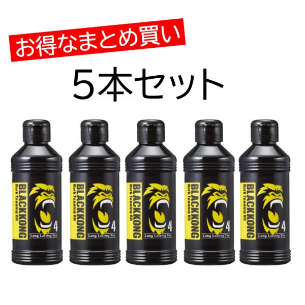 日焼け 日サロ  黒くなりすぎない サンオイル 日焼けサロン オイル 小麦肌 腕 小麦色 日焼け オ...