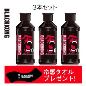 冷感タオル付き！3本セット ブラックコング ゴールデンタンニングオイル 先着プレゼント！サンオイル 日焼けオイル 人気 最強 真っ黒｜advancedbase