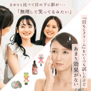 エイジフレックス480 目元美容液 アイケア ...の詳細画像4
