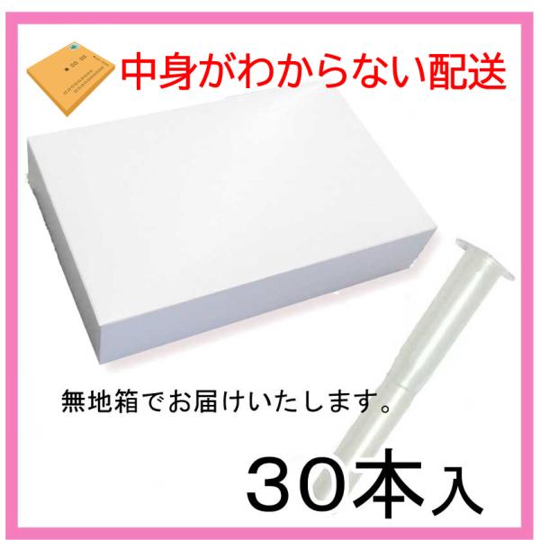 潤滑ゼリー 女性用 30本入 無地箱でお届け！ジェル 手を汚さない 性交痛 潤滑 ローション 妊活 ...