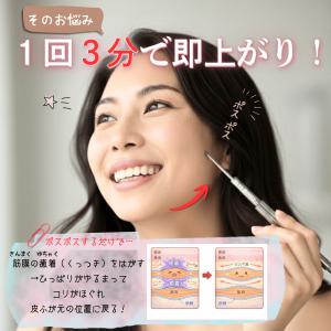 ボディマジック フェイスポインター ポスポス ...の詳細画像3