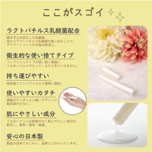 オンプ 潤滑ゼリー 女性用 ラクトバチルス乳酸...の詳細画像4