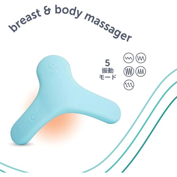 胸部マッサージ器 授乳 乳腺 ブレスト＆ボディマッサージャー USB充電 温感 5振動調節 静音 電...