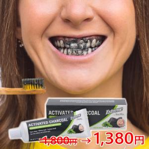 ハミガキ粉 ホワイトニング 炭ハミガキ セルフホワイトニング ホームホワイトニング 歯磨き粉  ナチュラルホワイト 活性炭 フレッシュミント味 白い歯 76.5g｜Advanced Base