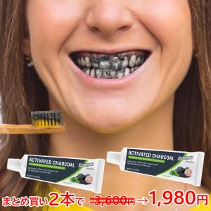 ホワイトニング 歯みがき粉 2本セット！ハミガキ粉 炭ハミガキ セルフ ホームホワイトニング ナチュラルホワイト 活性炭 フレッシュミント味 白い歯｜Advanced Base