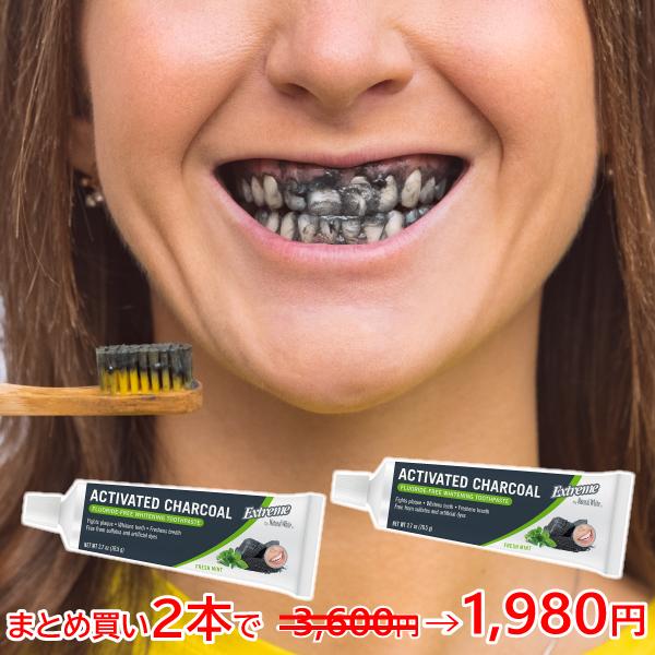 ホワイトニング 歯みがき粉 2本セット！ハミガキ粉 炭ハミガキ セルフ ホームホワイトニング ナチュ...