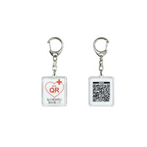 救急QR 高齢者の徘徊 子供の見守り 緊急用キーホルダー 位置情報メール自動送信