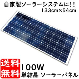 GWSOLAR【ソーラーパネル100W X 2枚組= 200W】単結晶PERC 全並列 太陽