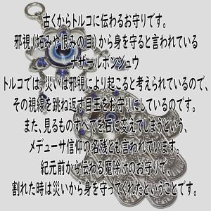 ナザールボンジュウ オーナメント ファティマ ...の詳細画像3