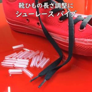 シューレースパイプ 直径5mm 長さ20mmの...の詳細画像1