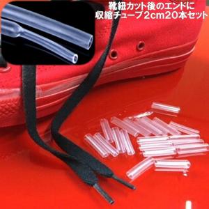 シューレースパイプ 直径5mm 長さ20mmの...の詳細画像4