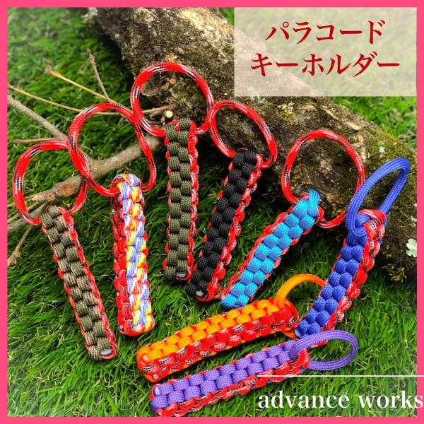 パラコードキーホルダー レッドカモツートン 1.5mのパラシュートコード使用