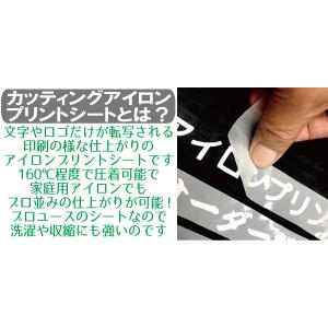 オリジナル アイロン ステッカー 熱転写シート...の詳細画像3
