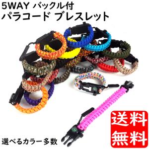 オリジナル パラコード ブレスレット 5WAY バックル ファイヤースターター スクレーパー コンパス 3m パラシュートコード