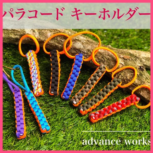 パラコードキーホルダー オレンジツートン 1.5mのパラシュートコード使用