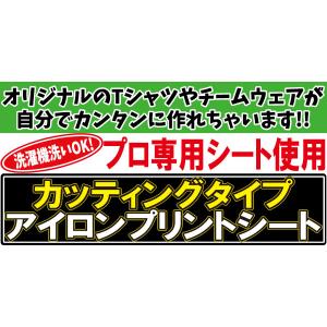 オリジナル アイロン ステッカー 熱転写シート...の詳細画像2