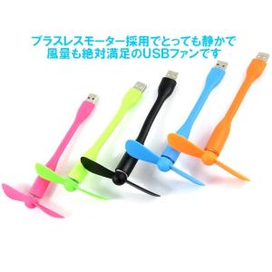 ＵＳＢファンスティック モバイルバッテリーで使える ブラシレスモーターで静音設計