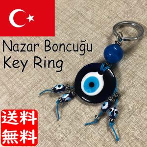 ナザール ボンジュウ タイプD ストラップ キーホルダー