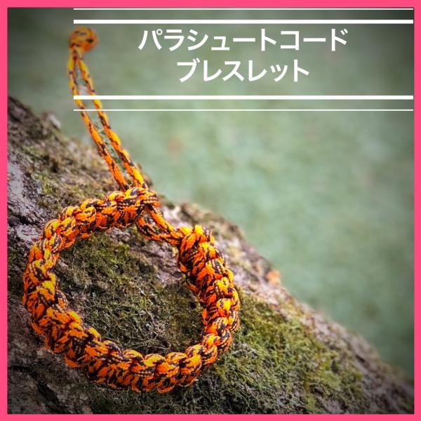 パラコードブレスレット 3ｍパラコード使用 オレンジMIX