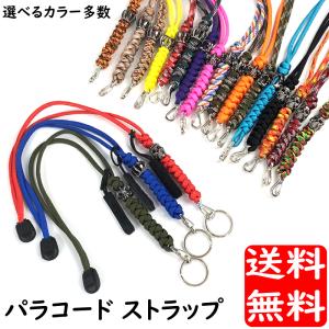 パラコード オリジナル ストラップ キーホルダー ハンドメイド １ｍロープで作るハンドストラップ キャンプ アウトドア 防災グッズ