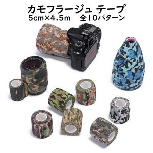 カモフラージュテープ グリップテープ 5cm幅...の詳細画像1