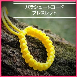 パラコードブレスレット 3ｍパラコード使用 イエロー