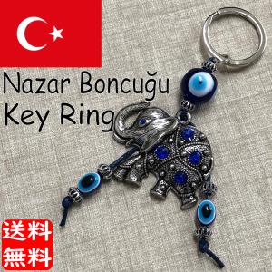 ナザール ボンジュウ ゾウ 象 ストラップ キーホルダー