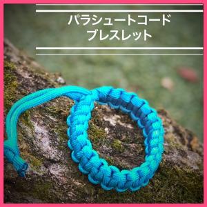 パラコードブレスレット 3ｍパラコード使用 ライトブルー