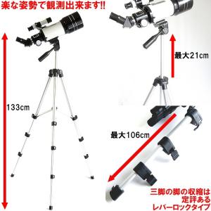コンパクト天体望遠鏡 最大倍率150倍 天体屈...の詳細画像2