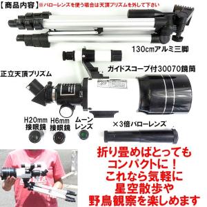 コンパクト天体望遠鏡 最大倍率150倍 天体屈...の詳細画像5