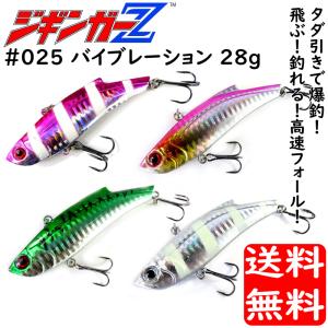 ソルト ルアー ソリッドバイブレーション 28g...の商品画像