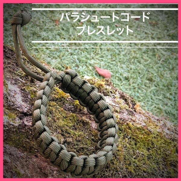 パラコードブレスレット 3ｍパラコード使用 ダークグリーン