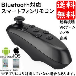 ワイヤレス スマートフォンリモコン V3.0万能リモコン