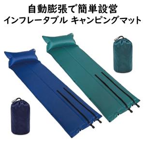 キャンピングマット インフレーターマット アウ...の詳細画像1