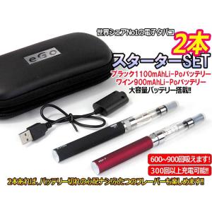 禁煙応援フェア 大人気につき送料無料 電子たばこ スターターセット 本体2本 リキッド30ｍｌ 電子タバコ