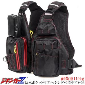 ジギンガ―Z フィッシング ベスト ライフジャケット PFD-03  耐荷重 110kg ホイッスル  股ベルト付 収納力バツグン 通気性最高 防水ポケット付 フローティング