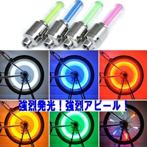 振動で自動点灯のLEDホイールバルブフラッシュシャフト