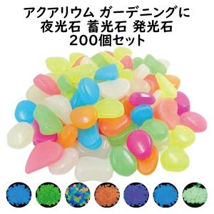 夜光石 蓄光石 発光石 蛍光石 人工夜光石 S...の詳細画像1