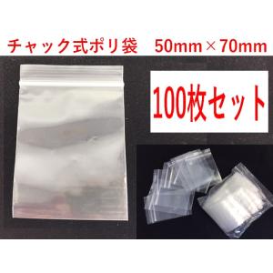 チャック付きポリ袋 300枚 50×70mm : アドバンスワークス