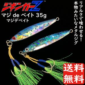 ソルト ルアー ソリッドバイブレーション 28g 89mm ジギンガーZ #025