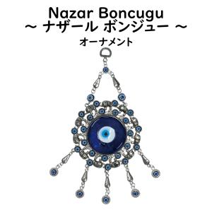 ナザールボンジュウ オーナメント サークル 象...の詳細画像1